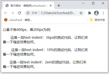 CSS如何设置首行缩进？-小狮博客