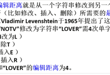 线性dp:编辑距离-小狮博客