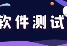 软件测试工程师:代码世界的守护者,需要掌握哪些知识?-小狮博客