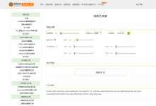 轻松掌握网页设计神器:CSS圆角生成器让你的网站瞬间高大上-小狮博客