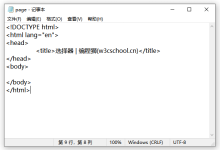 文本文件怎么变成网页?-小狮博客