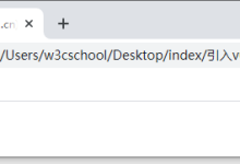 如何引入Vue.js?-小狮博客