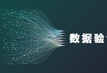 Django的数据验证能力:确保数据完整性与安全性-小狮博客
