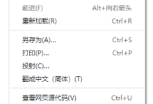 如何在浏览器中查看网页的HTML源代码？-小狮博客