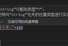 TypeScript中的六个重新让你认知的知识点-小狮博客