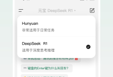 腾讯元宝接入 DeepSeek R1 模型，支持深度思考 + 联网搜索，好用不卡机！-小狮博客