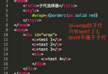 css选择器都有几种?-小狮博客