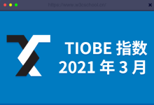 TIOBE指数：2021年3月全球编程语言排行榜，将引入新的索引功能-小狮博客
