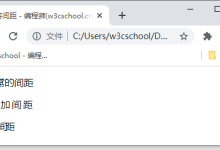 CSS如何设置字间距？-小狮博客