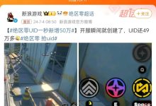 《绝区零》开服爆火!米哈游拥抱AI编程,游戏开发进入智能时代?-小狮博客