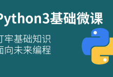 怎么学习python?-小狮博客
