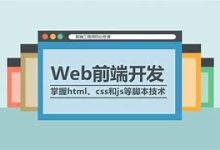 前端开发入门指南：从零基础到构建网页-小狮博客