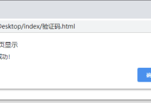 JS如何实现验证码？-小狮博客