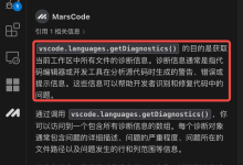 打造“程序员毒舌伴侣”:用豆包MarsCode激发编程动力-小狮博客