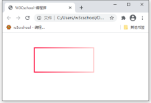CSS如何给边框加上渐变？-小狮博客