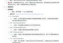 【前端学习路线】前端优化 详细知识点学习路径(附学习资源)-小狮博客