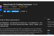 用 AI 一小时重构代码:豆包 MarsCode 实战教程-小狮博客