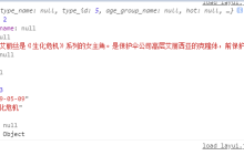 jQuery ajax使用方法-小狮博客