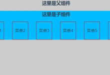 深入理解vue中的slot与slot-scope-小狮博客