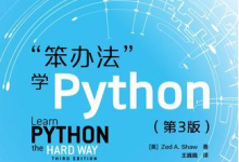0基础学Python，值得看的书籍-小狮博客