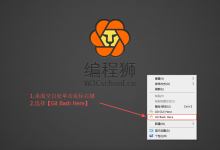 如何将Git的界面语言设置为中文？-小狮博客