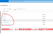 【Azure Logic App】在逻辑应用中开启或关闭一个工作流是否会对其它工作流产生影响呢?-小狮博客