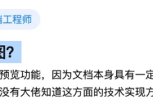 前端安全就是纸老虎，唬人用的-小狮博客