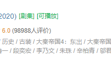 《大秦赋》很火？，咱用Python扒拉一下它-小狮博客