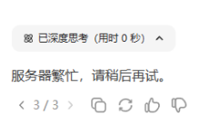DeepSeek-R1本地部署教程:超详细步骤与技巧-小狮博客