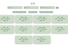 用VUE实现一个简单的学生信息管理系统-小狮博客