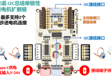 【电子DIY神器】通吃各种5线步进电机!I2C接口控制28BYJ-48五线四相步进电机-小狮博客