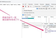 后端接收long类型参数时精度丢失,如何处理这个天坑-小狮博客