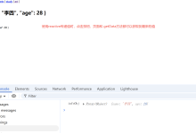 vue3第二次传递数据方法无法获取到最新的值-小狮博客