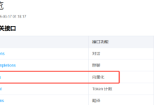 Spring AI 增加混元 embedding 向量功能-小狮博客