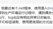 记一次 .NET某工控任务调度系统 卡死分析-小狮博客