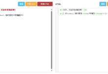 Markdown 与富文本语法对照全解析-小狮博客