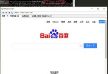 Python制作简易浏览器-小狮博客