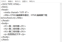 .html是什么格式的文件,html文件怎么打开-小狮博客