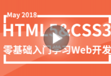 w3cschool新上线6门免费编程视频课 至“砥砺前行”的你-小狮博客