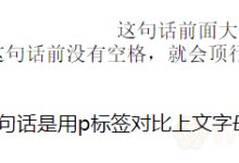 HTML学习笔记之文本标签-小狮博客