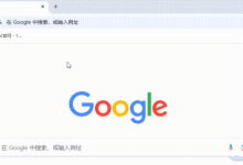 如何将 Google Chrome 用作文本编辑器?两种方法快速实现-小狮博客