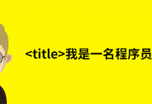 1024!这一天,我们不加班-小狮博客