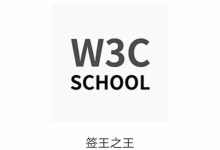 W3Cschool app更新：新增勋章、证书功能-小狮博客