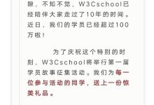 W3Cschool上周更新内容-小狮博客