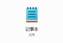 如何创建并保存HTML文件?零基础入门教程-小狮博客