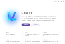 Varlet UI-Material Design风格Vue 3框架移动端组件库-小狮博客