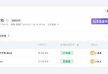 5 大场景上手通义灵码企业知识库问答-小狮博客