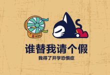 又是一年开学季,一位计算机学生写下开学的第一篇日记!-小狮博客