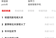 鸿蒙仓颉语言开发实战教程:商城搜索页-小狮博客