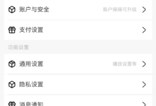 鸿蒙Next仓颉语言开发实战教程：设置页面-小狮博客